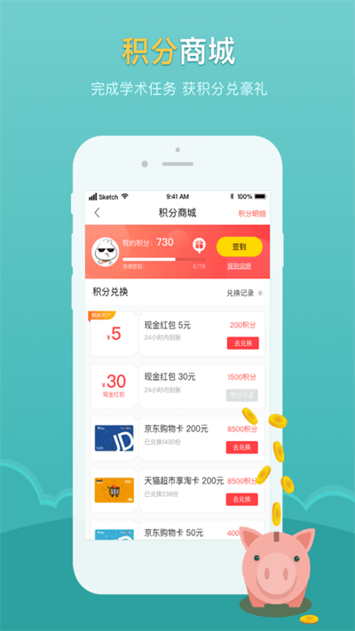 医点数据截图2
