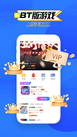 零点手游截图3