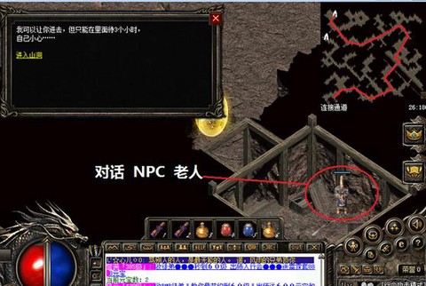 手游传奇未知暗殿怎么走[图1]