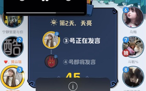 陌陌狼人杀如何炸房