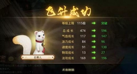 问道手游蟹将怎么样