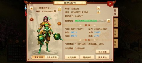问道手游蟹将怎么样[图2]