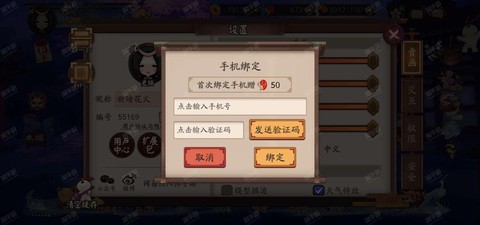 阴阳师怎么录屏安卓