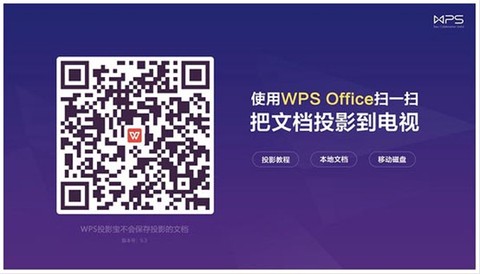 投影宝[图3]