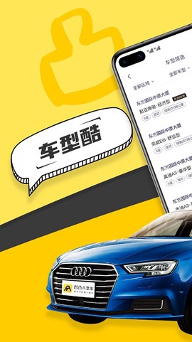 凹凸共享车[图1]