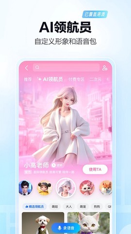 高德打车司机端[图1]