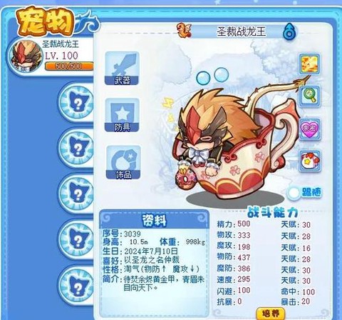 洛克王国怎么卡宠物[图1]