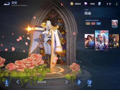 王者荣耀周瑜怎么打[图2]