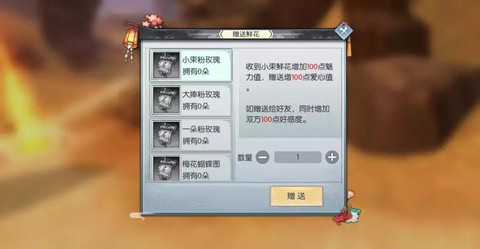 武林外传怎么领鲜花[图1]