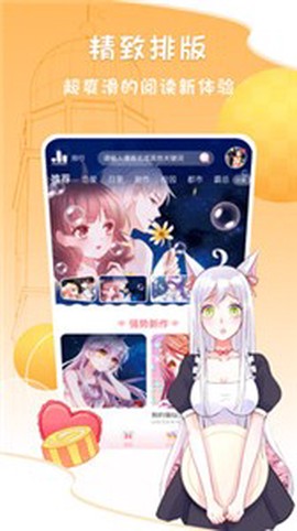 爱优漫[图2]