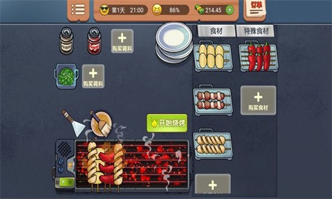 真香烧烤街[图1]