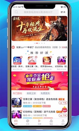 爱趣游戏[图1]