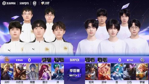 王者荣耀战队赛怎么打