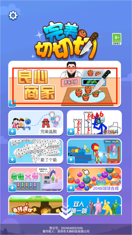 你画我切[图2]