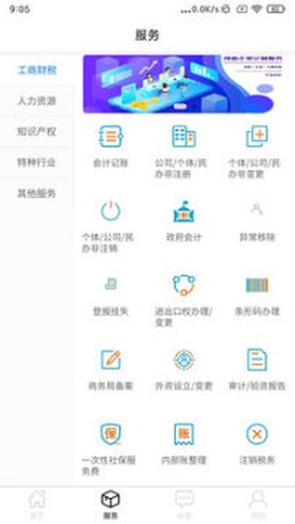 华普财税[图1]