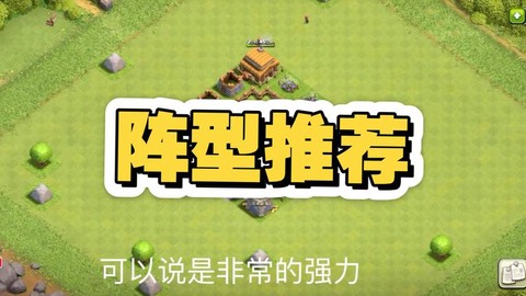 部落冲突3本造什么兵[图2]