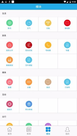 无线淮安[图1]