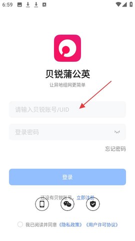 蒲公英软件[图3]