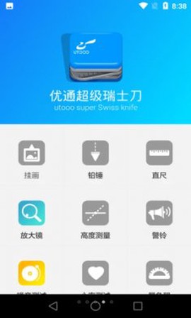 优通放大镜[图1]