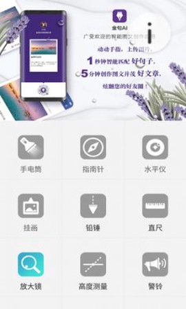 优通放大镜[图2]