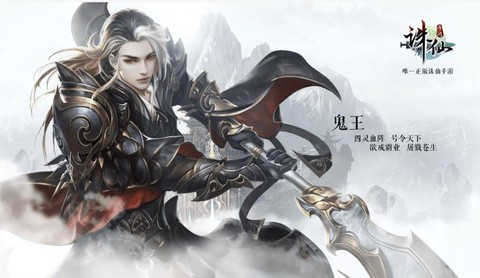 手游诛仙玩什么职业好[图1]