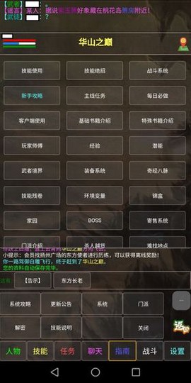 凌云江湖行[图1]