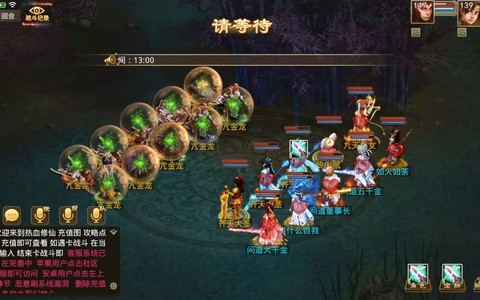 问道手游什么时候开新区[图1]