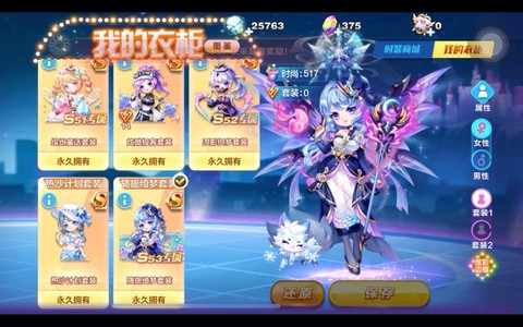 天天酷跑时装有什么用[图1]
