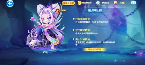 天天酷跑时装有什么用[图2]