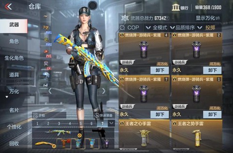穿越火线手雷包怎么用[图1]