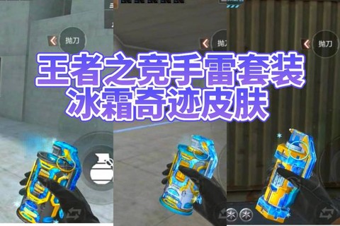 穿越火线手雷包怎么用[图2]