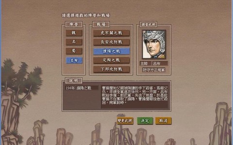 三国志7怎么当君主[图2]