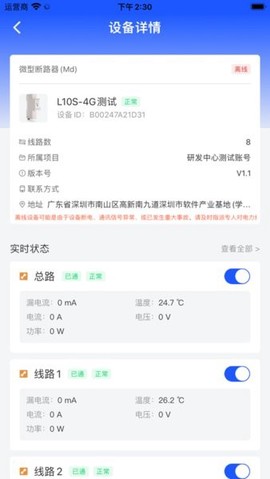 智慧用电[图1]