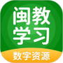 闽教学习