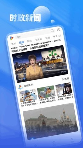 手机电视极速版[图1]