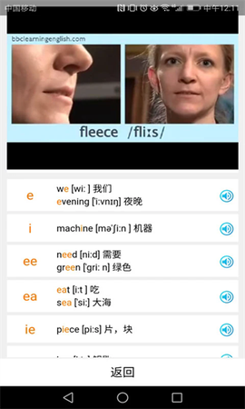 英语国际音标学习[图1]