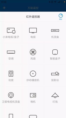 万能遥控[图1]