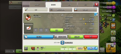 部落冲突如何新建账号[图2]