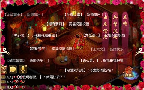 问道手游结婚有什么用[图1]