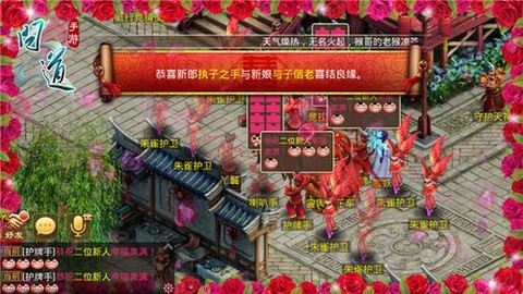 问道手游结婚有什么用[图2]