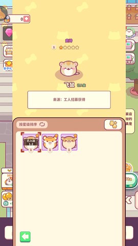贪吃的小松鼠最新版[图4]