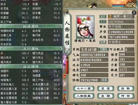 大话西游2鬼克什么好[图1]