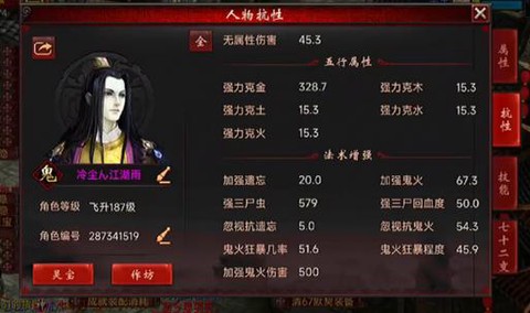 大话西游2鬼克什么好[图2]