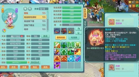 神武2龙宫带什么宝宝[图2]