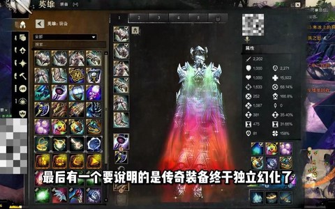 激战2怎么合成永恒[图2]