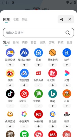 365浏览器[图3]