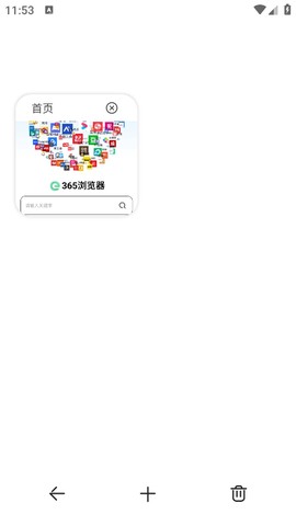 365浏览器[图5]