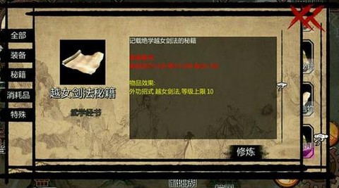 金庸群侠传3怎么练拳[图1]