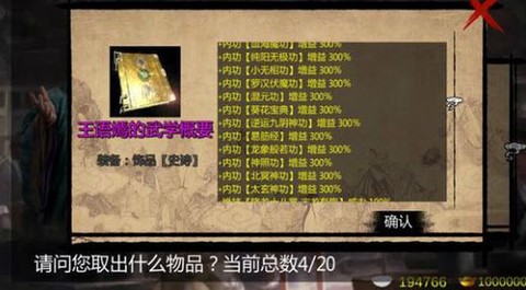 金庸群侠传3怎么练拳[图2]