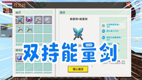 迷你世界的剑怎么做[图2]